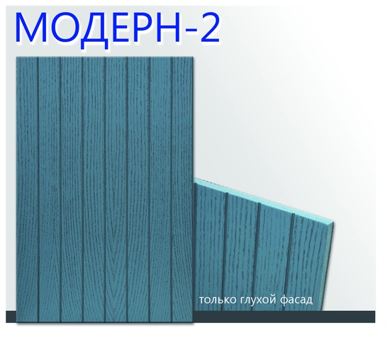 Мебельный фасад Модерн 2 (от 10600 руб./кв.м.)