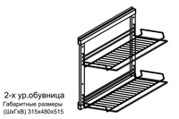 Обувница на раме 2-х уровневая, без доводчика,чёрный UMM