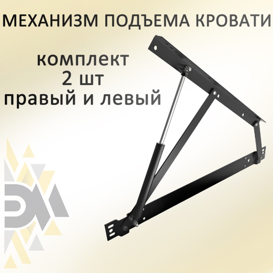 Механизм подъёма МП 15.000.00.10_9005