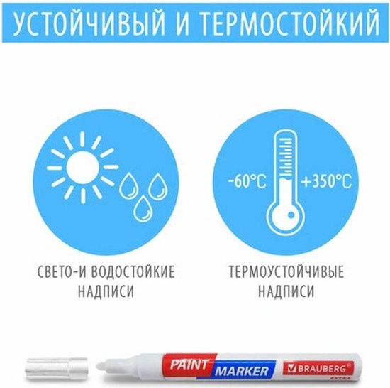 Маркер-краска лаковый, серебро