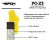 Мебельный кондуктор УС-23