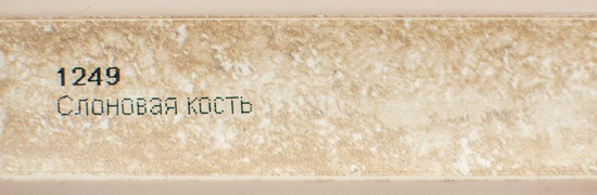 Плинтус 3,0м слоновая кость