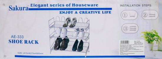 Подставка для обуви 3-х ярусная