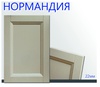Мебельный фасад Нормандия (от 11500 руб./кв.м.)