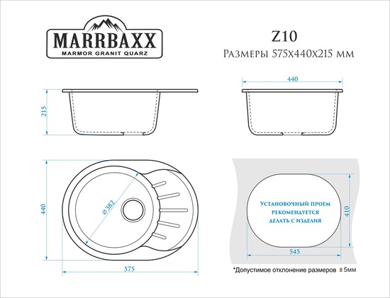 Мойка MARRBAXX Тейлор Светло-серый