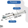 Газлифт 250N 160мм