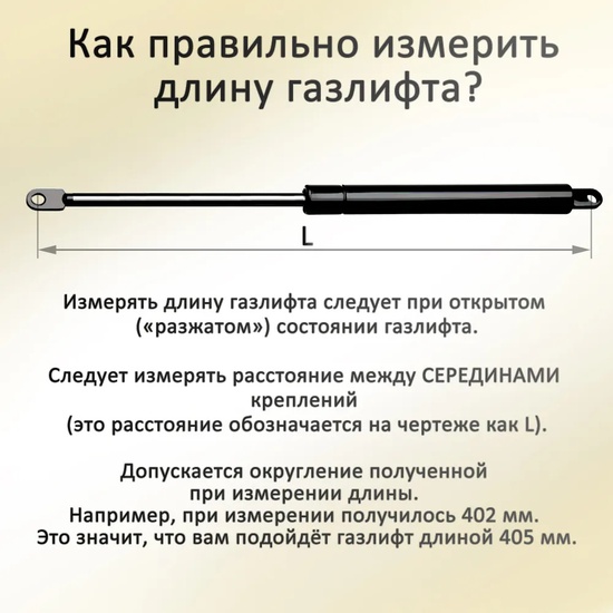 Газлифт 400N 385мм