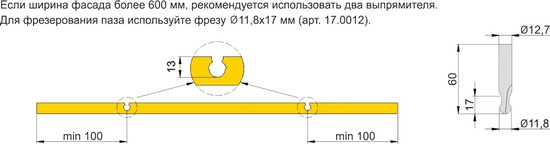 Выпрямитель фасада врезной декорированный 2000-2400мм чёрный AQ