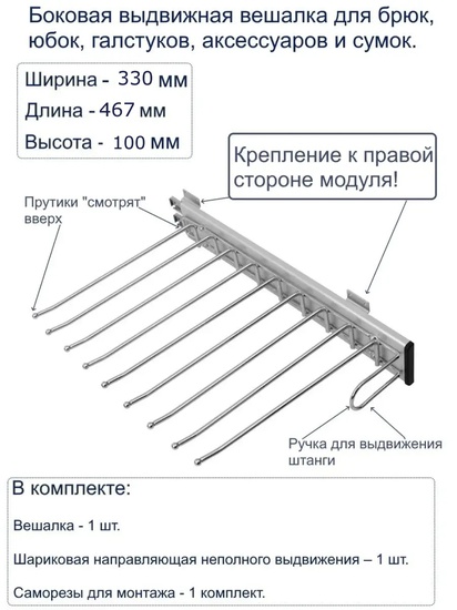 Выдвижная брючница GTV WW-WSPO00-01 9 вешалокGTV