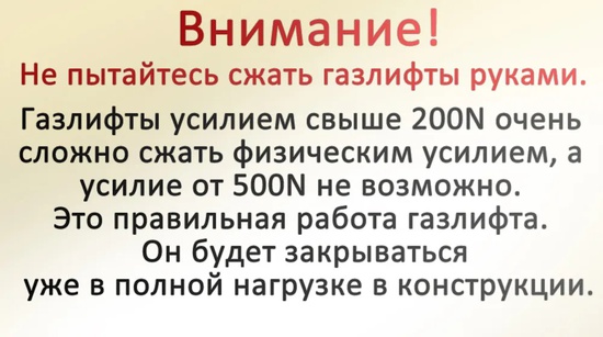 Газлифт 400N 385мм