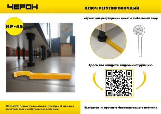 Мебельный кондуктор КР-45