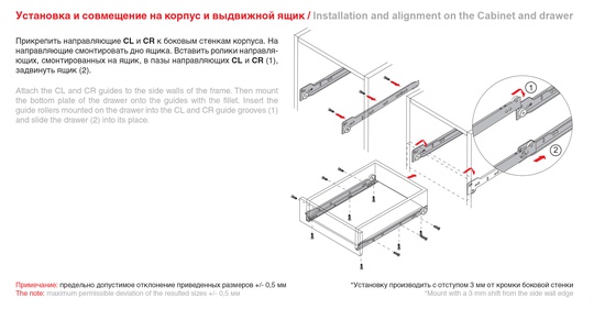Направляющая роликовая 500мм