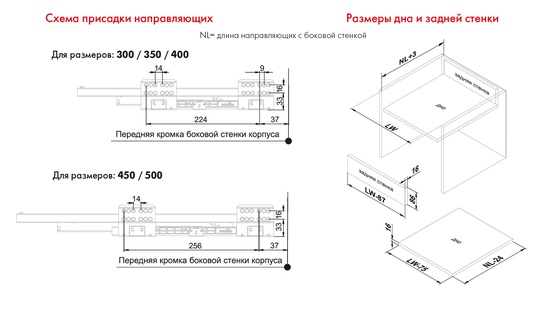 Направляющие СТАРТ SB18W.1/550 боковина 86мм прямая