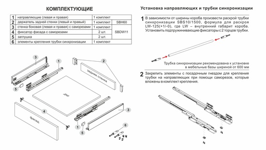 Направляющие СТАРТ PUSH SB28W.1/450