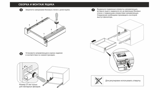 Направляющие СТАРТ PUSH SB28W.1/500