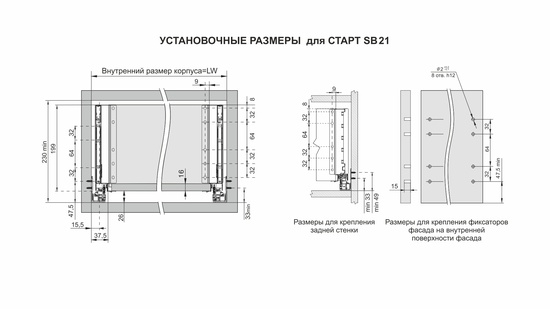 Направляющие СТАРТ ЭКСТРА SB21W.1/500 боковина 199мм прямая