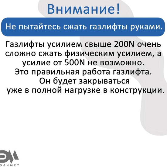 Газлифт 250N 160мм
