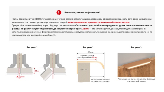 Ручка торцевая RT110SС 832мм