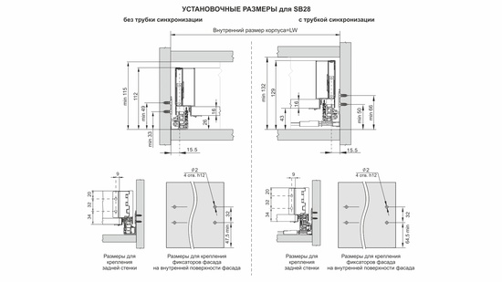 Направляющие СТАРТ PUSH SB28W.1/450