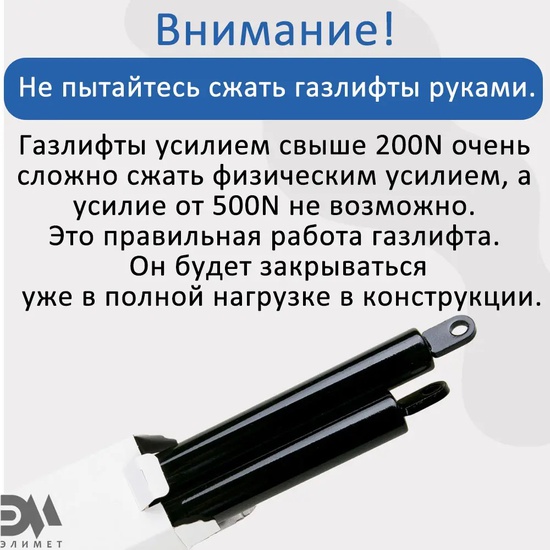 Газлифт 1150N 460мм