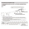 Подъемник PREMIAL ALLA GRAZIA на двойные (ломающиеся) фасады 700-1040мм Н 8,4-12кг