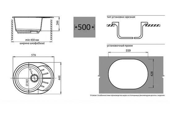 Мойка GRANFEST GF-R580L