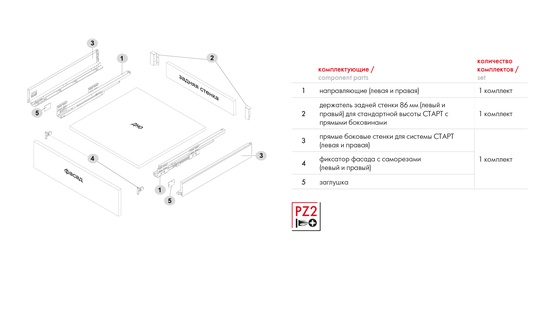 Направляющие СТАРТ SB18W.1/550 боковина 86мм прямая