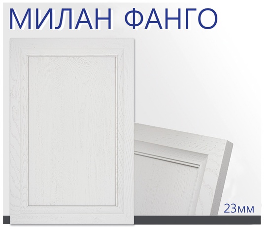 Мебельный фасад Милан Фанго (от 11500 руб./кв.м.)