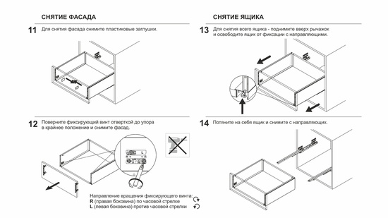 Направляющие СТАРТ ЭКСТРА SB21W.1/550 боковина 199мм прямая