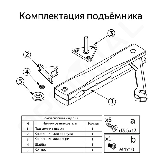 Подъёмный механизм Premial Sempre хром (фасад 4кг)