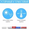 Маркер-краска лаковый, белый