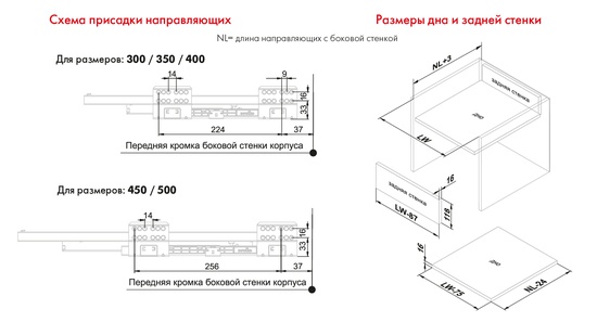 Направляющие СТАРТ SB19W.1/350 боковина 116мм прямая