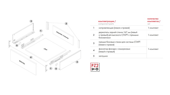 Направляющие СТАРТ SB20GR.1/350 боковина 167мм прямая