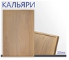 Мебельный фасад Кальяри (от 11500 руб./кв.м.)
