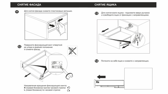 Направляющие СТАРТ PUSH SB28W.1/450