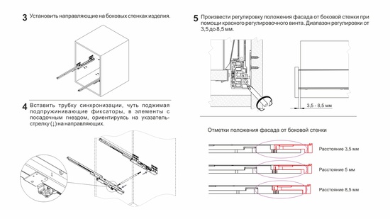 Направляющие СТАРТ PUSH SB28W.1/450