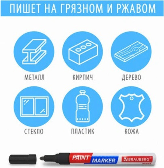 Маркер-краска лаковый, серебро