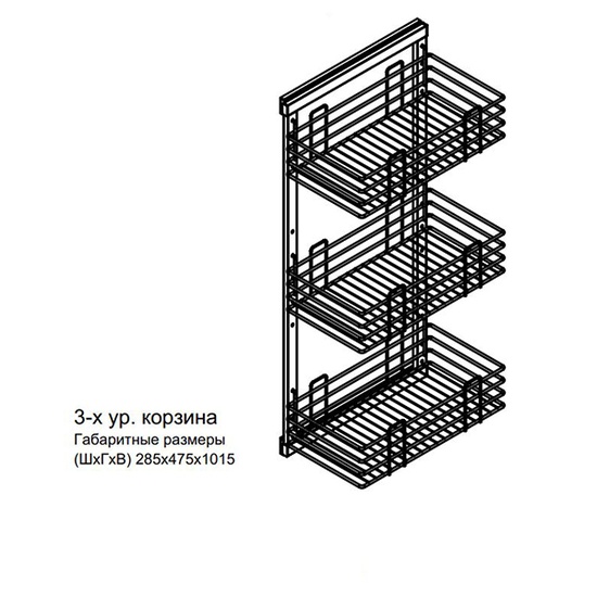 Корзина на раме 3-х уровневая ,без доводчика,чёрный UMM