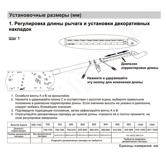 Подъемник PREMIAL ALLA GRAZIA на двойные (ломающиеся) фасады 700-1040мм Н 8,4-12кг