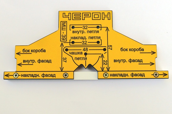 Мебельный кондуктор МШ-39