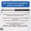 Газлифт 1150N 460мм