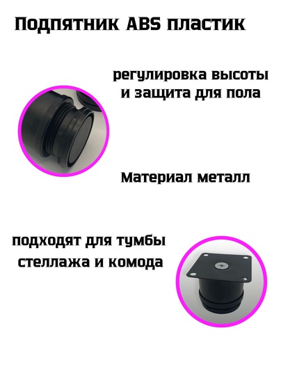 Опора S-006 50х100мм чёрная