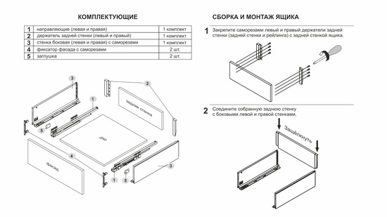 Направляющие СТАРТ ЭКСТРА SB21W.1/450 боковина 199мм прямая