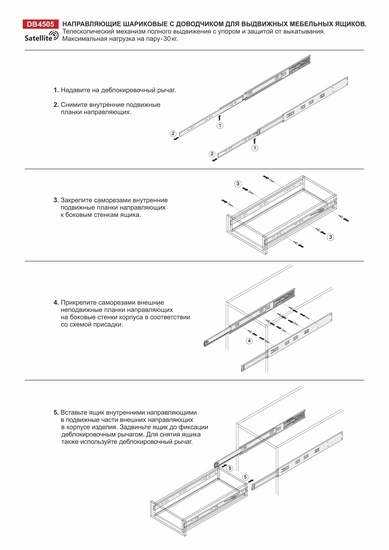 Направляющая шариковая 45х450мм