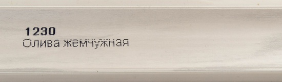 Плинтус 3,0м олива жемчужная