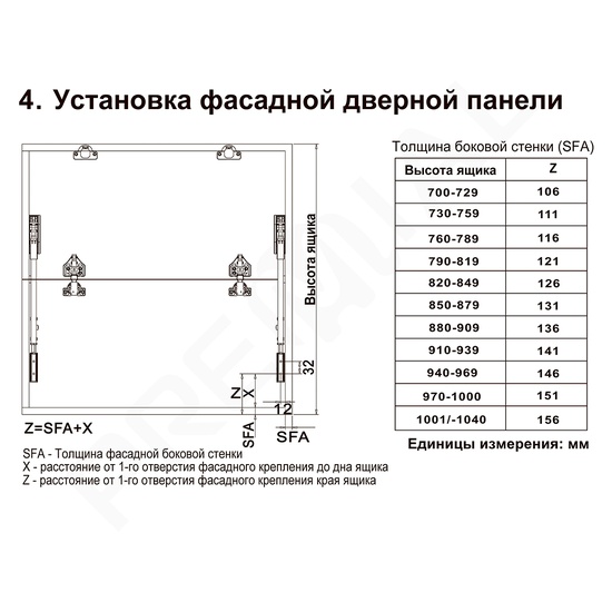 Подъемник PREMIAL ALLA GRAZIA на двойные (ломающиеся) фасады 700-1040мм Н 8,4-12кг
