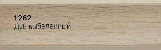 Плинтус 3,0м дуб выбеленный