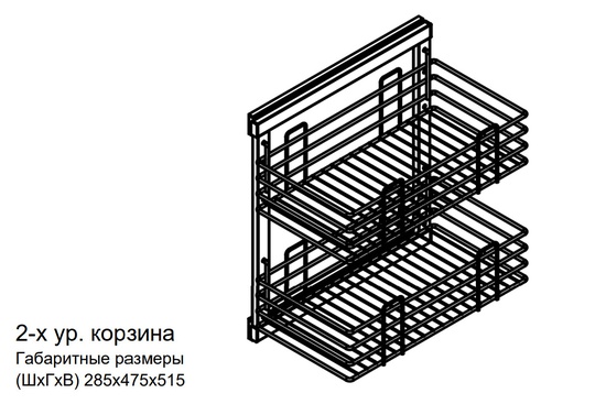 Корзина на раме 2-х уровневая ,без доводчика,серый UMM