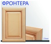 Мебельный фасад Фронтера (от 13800 руб./кв.м.)